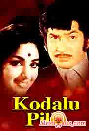 Poster of Kodalu+Pilla+(1972)+-+(Telugu)