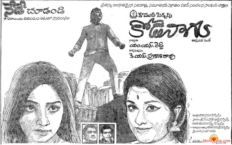 Poster of Kode+Nagu+(1974)+-+(Telugu)