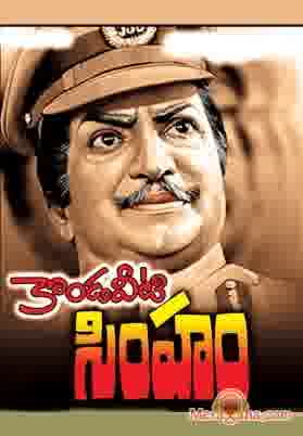 Poster of Kondaveeti+Simham+(1981)+-+(Telugu)