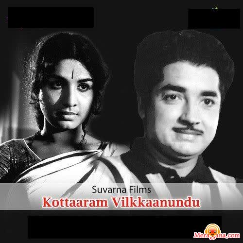 Poster of Kottaram+Vilakkanundu+(1975)+-+(Malayalam)
