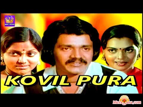 Poster of Koyil+Pura+(1981)+-+(Tamil)