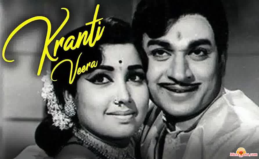 Poster of Kranthi+Veera+(1972)+-+(Kannada)