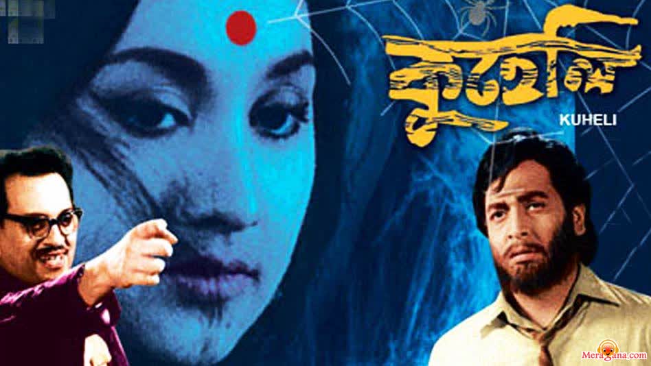 Poster of Kuheli+(1971)+-+(Bengali+Modern+Songs)