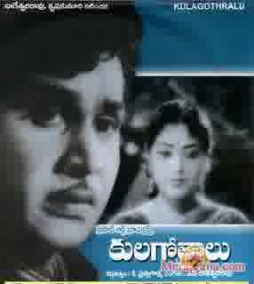 Poster of Kula+Gothralu+(1962)+-+(Telugu)