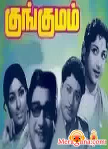 Poster of Kungumam (1963)