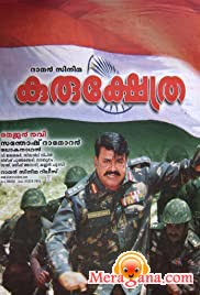 Poster of Kurukshetra+(2008)+-+(Malayalam)
