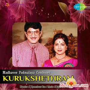 Poster of Kurukshetram+(1977)+-+(Telugu)