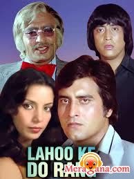 Lahu ke do rang hindi movie