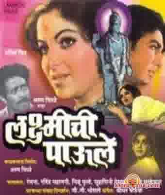 Poster of Lakshmichi+Paule+(1982)+-+(Marathi)