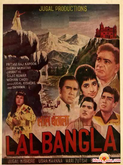 Poster of Lal+Bangla+(1966)+-+(Hindi+Film)