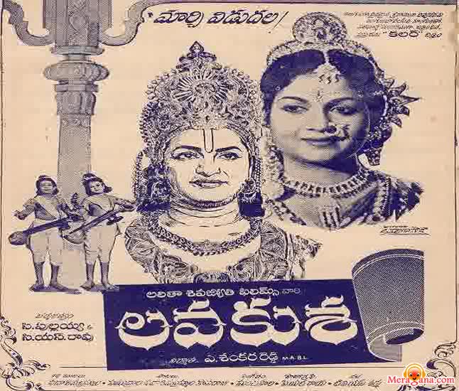 Poster of Lava+Kusa+(1963)+-+(Tamil)
