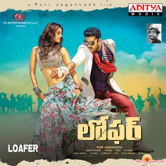 Poster of Loafer (2015)