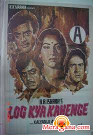 Poster of Log+Kya+Kahenge+(1982)+-+(Hindi+Film)