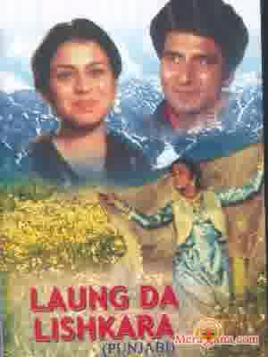 Poster of Long Da Lishkara (1986)