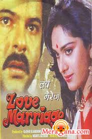 Poster of Love+Marriage+(1984)+-+(Hindi+Film)