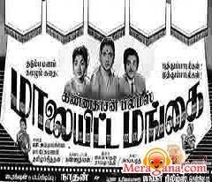 Poster of Maalaiyitta+Mangal+(1958)+-+(Tamil)