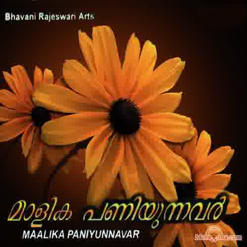 Poster of Maalika+Paniyunnavar+(1979)+-+(Malayalam)