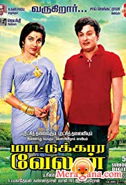 Poster of Maattukara+Velan+(1970)+-+(Tamil)