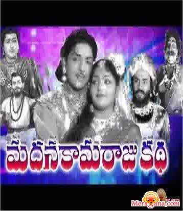 Poster of Madana+Kamaraju+Katha+(1962)+-+(Telugu)