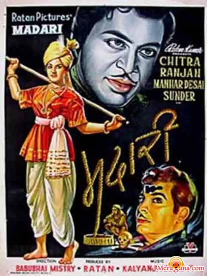 Poster of Madari+(1959)+-+(Hindi+Film)