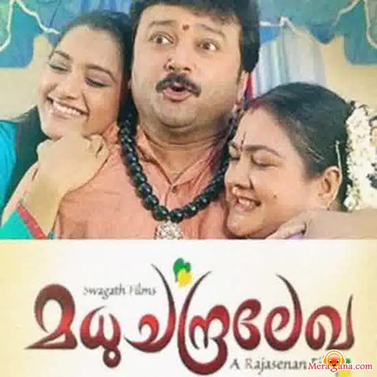 Poster of Madhuchandralekha+(2006)+-+(Malayalam)