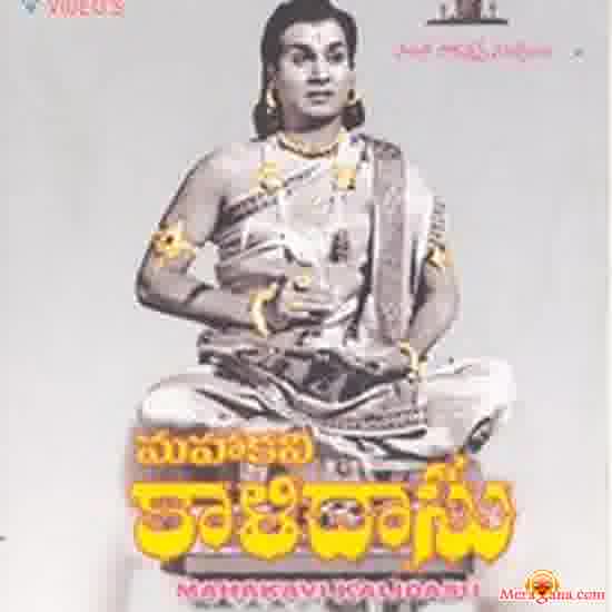 Poster of Mahakavi+Kalidasu+(1960)+-+(Telugu)