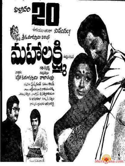 Poster of Mahalakshmi+(1980)+-+(Tamil)