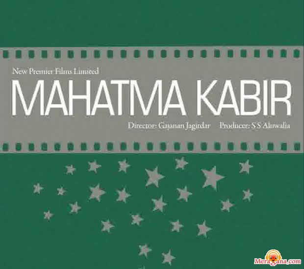Poster of Mahatma+Kabir+(1954)+-+(Hindi+Film)
