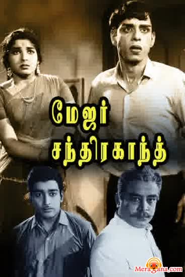 Poster of Major+Chandrakant+(1966)+-+(Tamil)