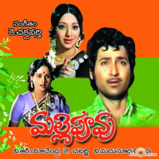 Poster of Mallepoovu+(1978)+-+(Telugu)