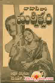 Poster of Malliswari+(1951)+-+(Telugu)