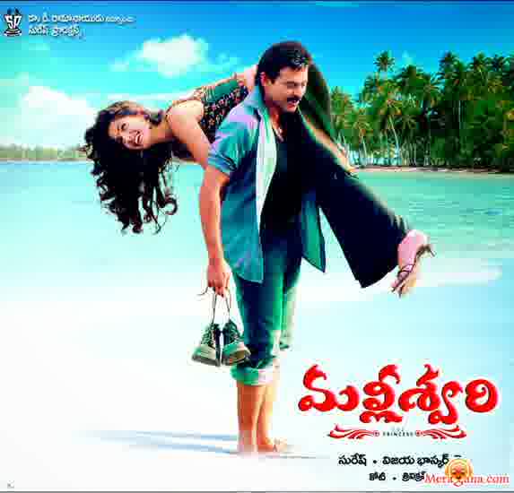 Poster of Malliswari+(2004)+-+(Telugu)