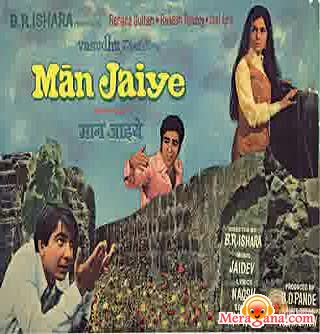 Poster of Man Jaiye (1972)