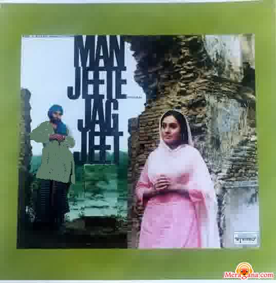 Poster of Man+Jeete+Jag+Jeet+(1973)+-+(Punjabi)