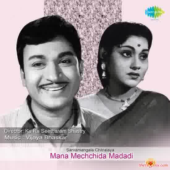 Poster of Mana+Mecchida+Madadi+(1963)+-+(Kannada)