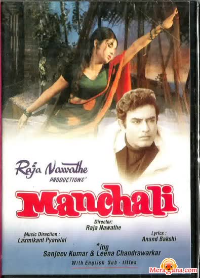 Poster of Manchali+(1973)+-+(Hindi+Film)