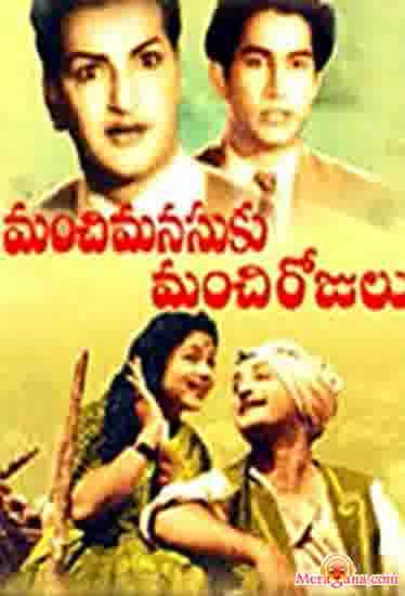 Poster of Manchi+Manasuku+Manchi+Rojulu+(1958)+-+(Telugu)