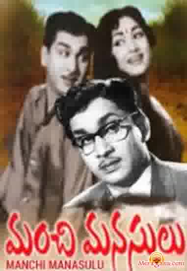 Poster of Manchi+Manasulu+(1962)+-+(Telugu)