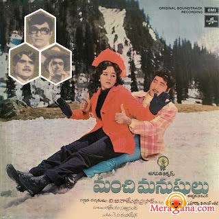 Poster of Manchi+Manushulu+(1974)+-+(Telugu)