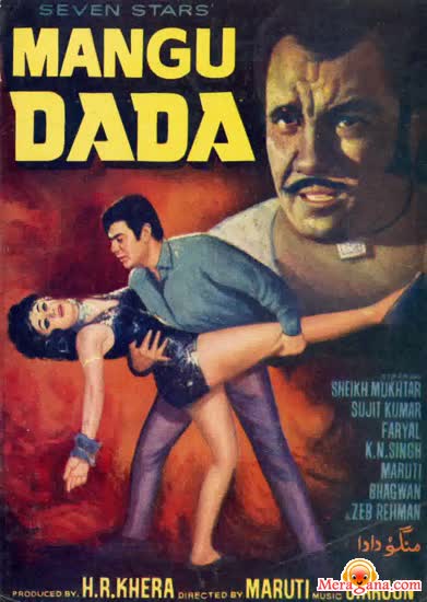 Poster of Mangu+Dada+(1970)+-+(Hindi+Film)