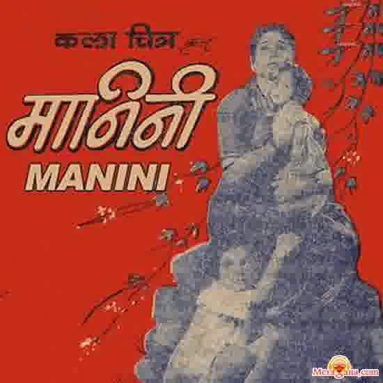 Poster of Manini+(1961)+-+(Marathi)