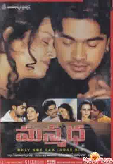 Poster of Manmadha+(2005)+-+(Telugu)