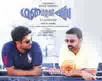 Poster of Manmadhan+Ambu+(2010)+-+(Tamil)