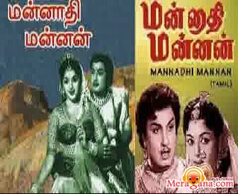Poster of Mannadhi+Mannan+(1960)+-+(Tamil)