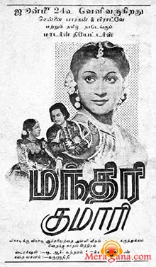 Poster of Manthiri+Kumari+(1950)+-+(Tamil)