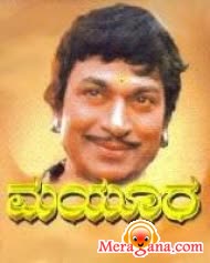Poster of Mayura+(1975)+-+(Kannada)