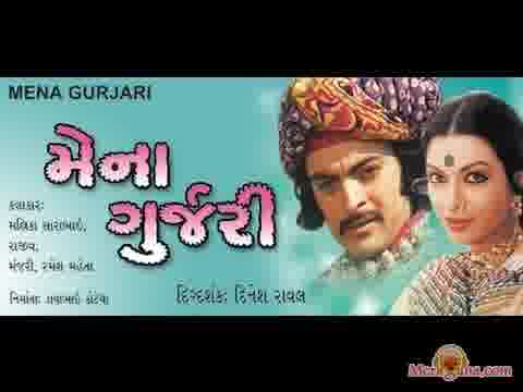 Poster of Mena+Gurjari+(1975)+-+(Gujarati)
