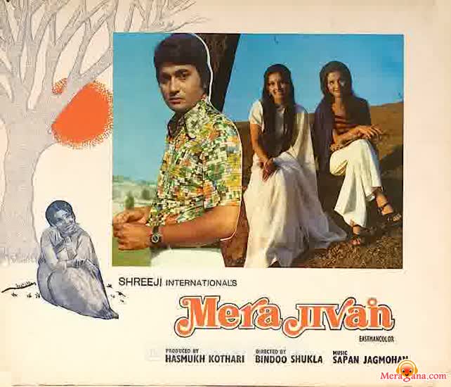 Poster of Mera+Jivan+(1976)+-+(Hindi+Film)