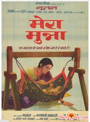 Poster of Mera+Munna+(1967)+-+(Hindi+Film)