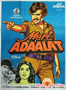 Poster of Meri+Adalat+(1984)+-+(Hindi+Film)